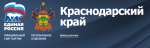 Депутат Госдумы Сергей Кривоносов провёл приём граждан в Сочи