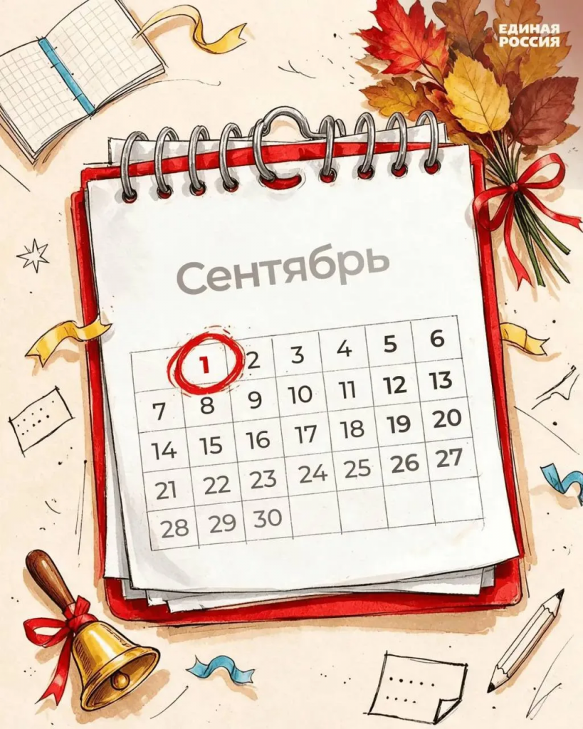 Сергей Кривоносов в День знаний пожелал школьникам, студентам, педагогам и родителям успешного учебного года