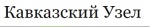 Минкавказа поручило властям Кубани и Ставрополья принять законы о курортном сборе
