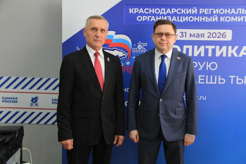 2026-04-23 Предварительное голосование 1.jpg