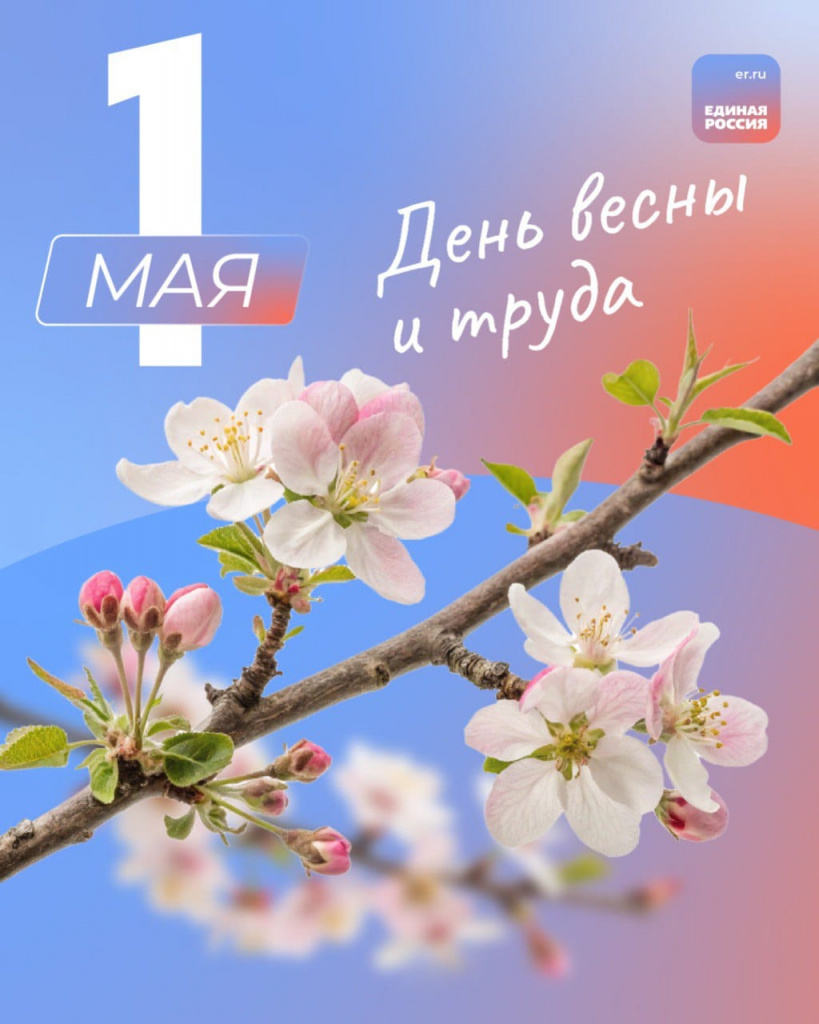250501_КСВ-1мая.jpeg 250501_КСВ-1мая.jpeg