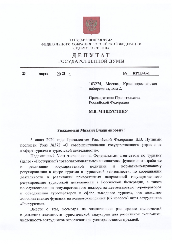 КРСВ_4-61.jpg КРСВ_4-61.jpg