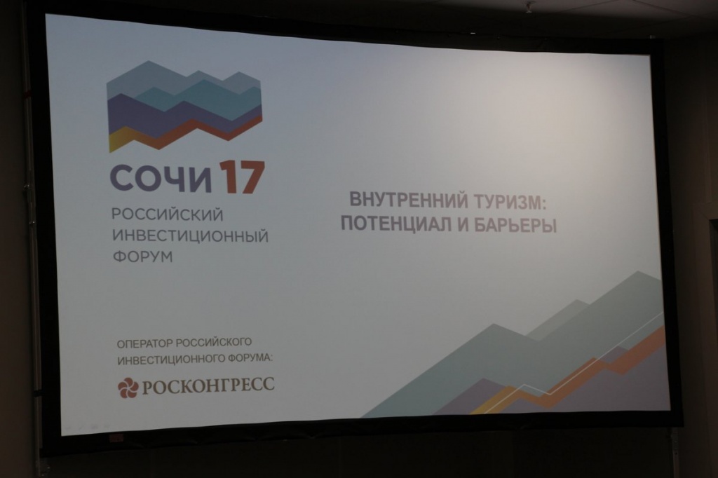  Депутат Сергей Кривоносов выступил на Российском инвестиционном форуме