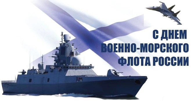 2026-07-26_КСВ_ДВМФ_1.jpg