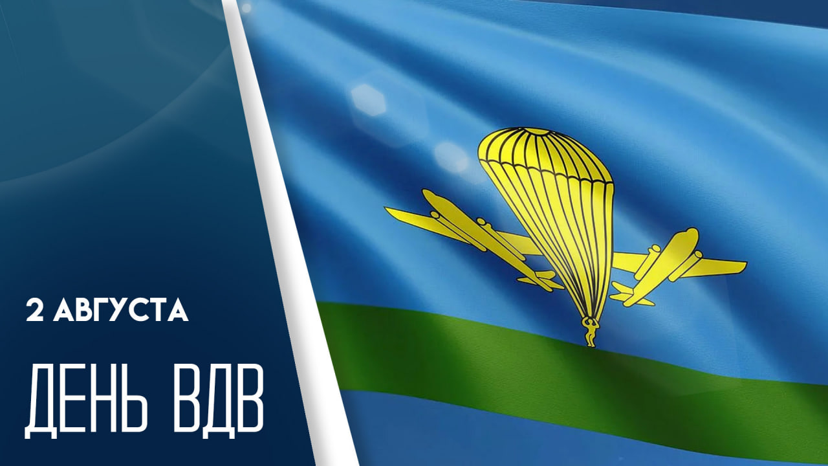 2026-08-02_КСВ_ДВДВ_1.png
