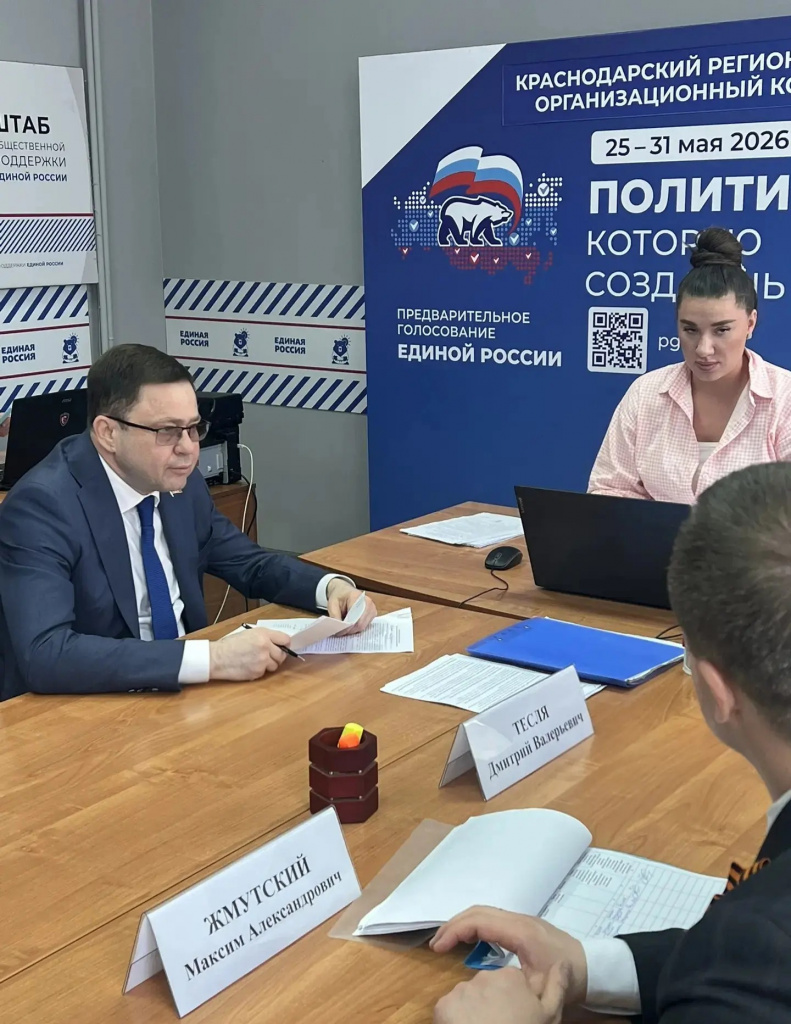 2026-04-23 Предварительное голосование 2.jpg