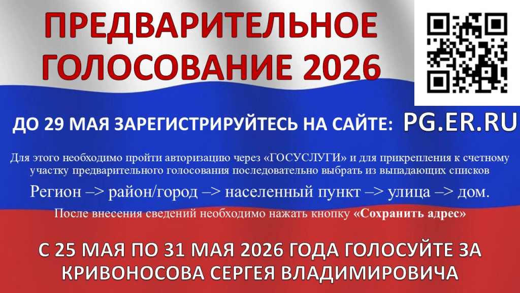 ПГ_ 2026_Ярко.jpg_1.jpg ПГ_ 2026_Ярко.jpg_1.jpg