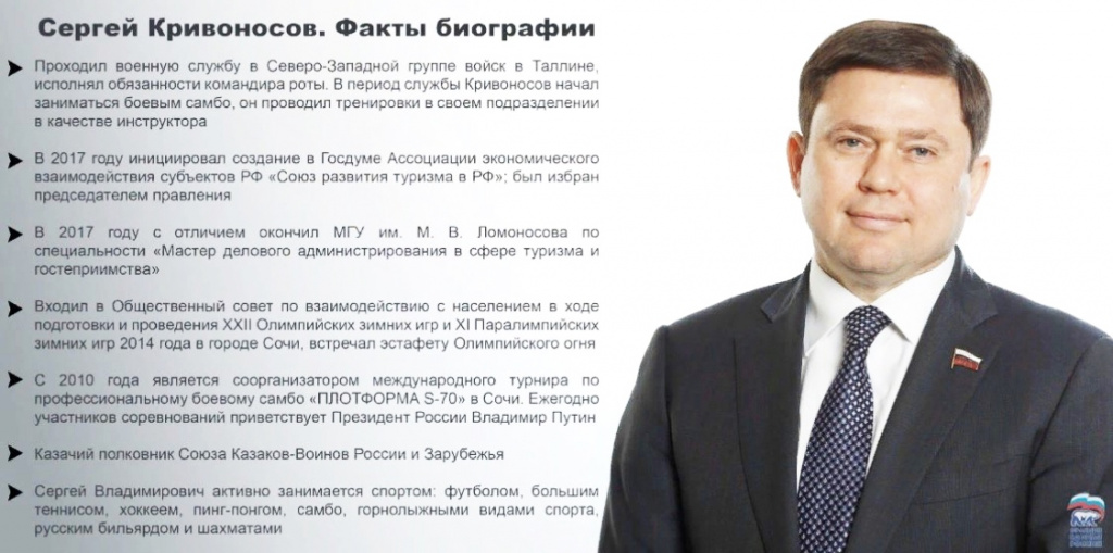 Коллеги поздравили Сергея Кривоносова с днём рождения