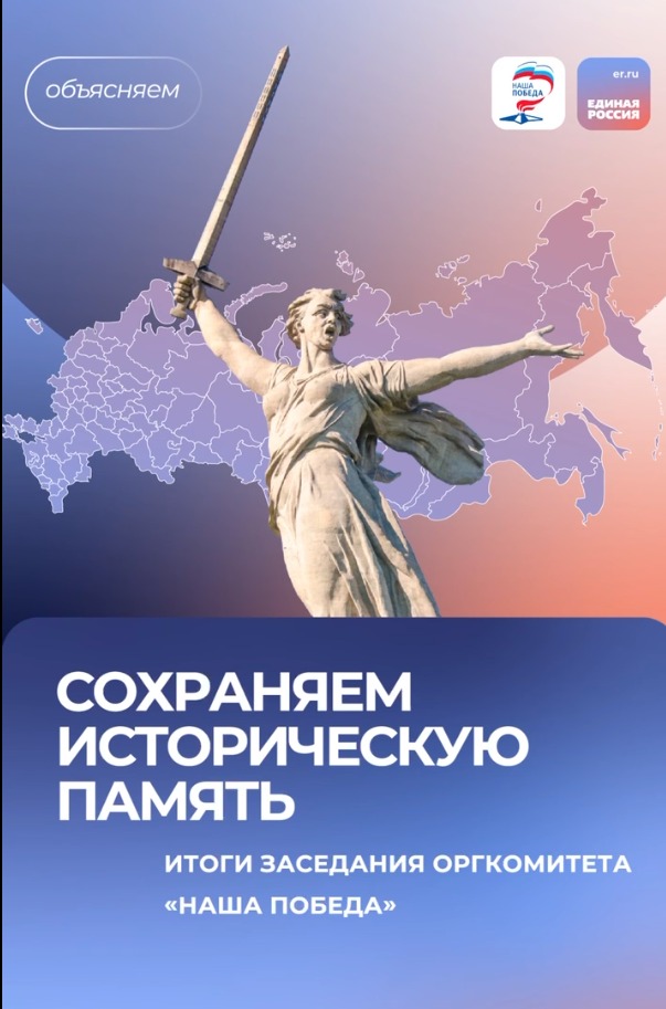 250207 Победа.jpeg